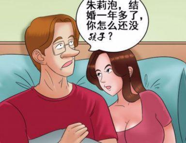 恶搞漫画:夫妻结婚多年不生孩子,竟是丈夫的原