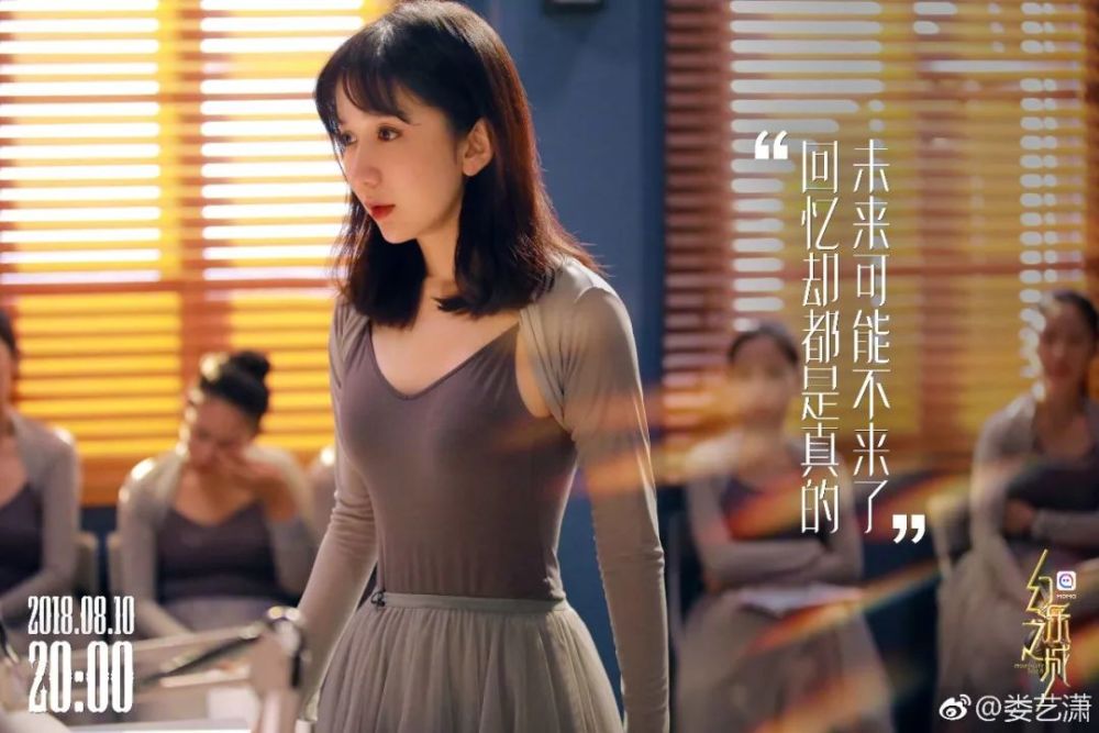 娄艺潇，灵魂在发光