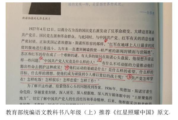 三家出版社卷入《红星照耀中国》的版权之争