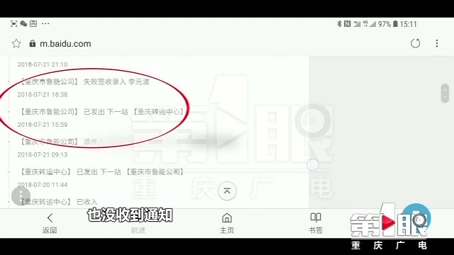 骑手投诉快递员遭呼死你报复 快递公司:只要撤