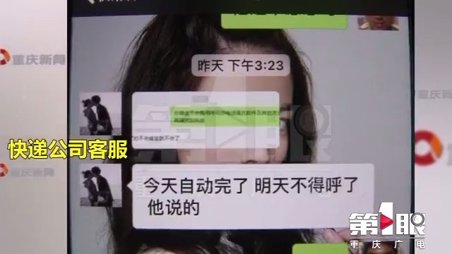 骑手投诉快递员遭呼死你报复 快递公司:只要撤