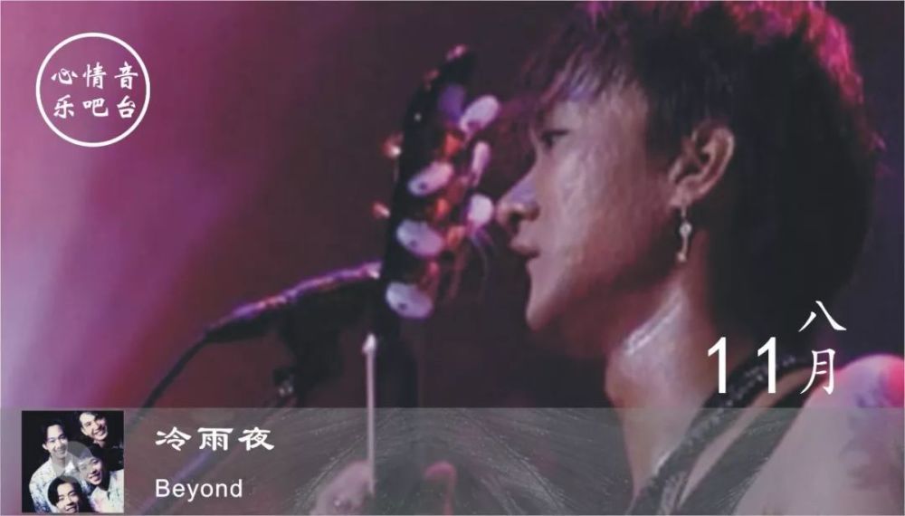 曾经不懂何为「欲哭无泪」，在听完这首歌后，也终于懂了