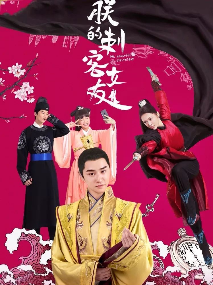 中二皇帝爱上女刺客，居然还当起酒店继承人？