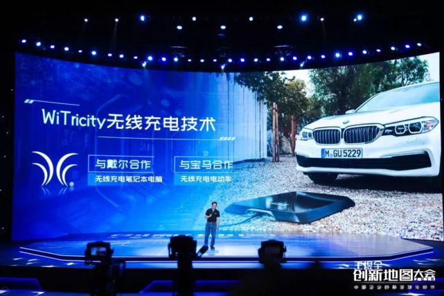 王煜全创新地图大会:扫描黑科技,全球20大创新