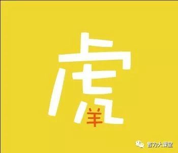 成语什么都怕_成语故事手抄报(3)