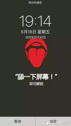 《恶搞手机锁屏壁纸,谁还敢偷玩你手机?