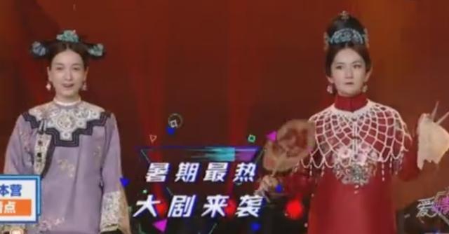 《延禧攻略》做客快本，傅恒魏璎珞大婚，秦岚佘诗曼彪戏