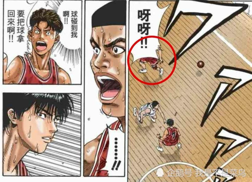 灌篮高手中樱木花道受伤那一球为何要抢在三井寿之前救下?