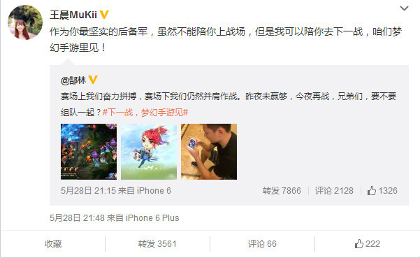 恒大挺进亚冠八强 解压方式竟是玩手游?