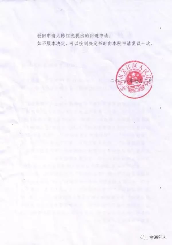 苏州市吴江区人民法院院长不知何为"举证通知书"