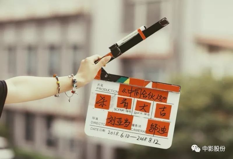 电影《中国合伙人2》正式杀青 众多实力演员倾情加盟