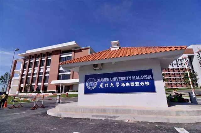 xiamen university malaysia      1, 马来西亚城市理工大学   city
