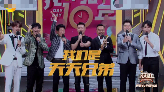 天天兄弟重聚,汪涵激动流泪,向欧弟俞灏明道歉