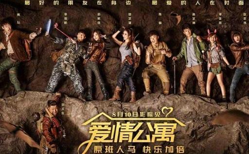 《爱情公寓》涉嫌偷票房,《一出好戏》被曝抄