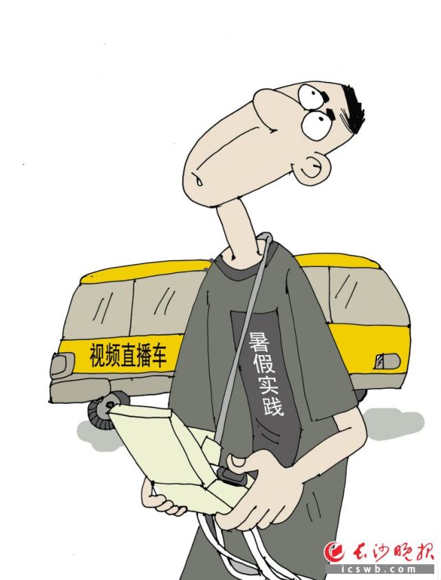 湖南:网络兼职成大学生暑期实践热门 要小心落