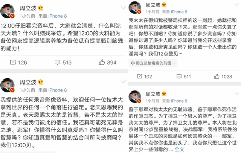 周立波亲手拆CP放大料曝鄢军心思恶毒，还涉及到高圆圆关之琳