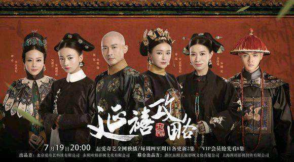 《延禧攻略》皇帝被戴三顶“绿帽子”，其中一顶至死也没摘掉