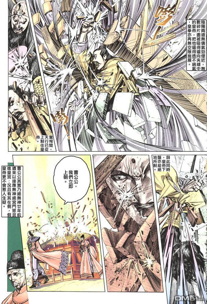 《风云》武林至尊是怎么被抓的?原来是绝无神的两个弟子出手