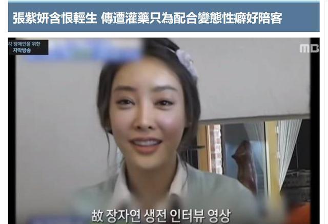 压垮张紫妍的最后一根稻草,为方便无套进行她被迫结扎