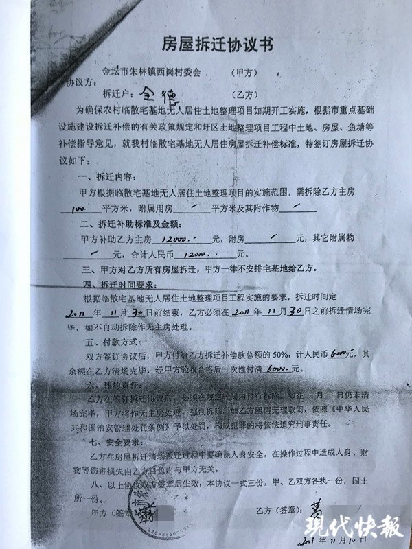 男子4间房被强拆还"因故"进了医院 拆迁协议竟是别人签的