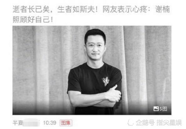 吴京回应被挂黑白照乌龙事件，晒同款彩照“报平安”：健在
