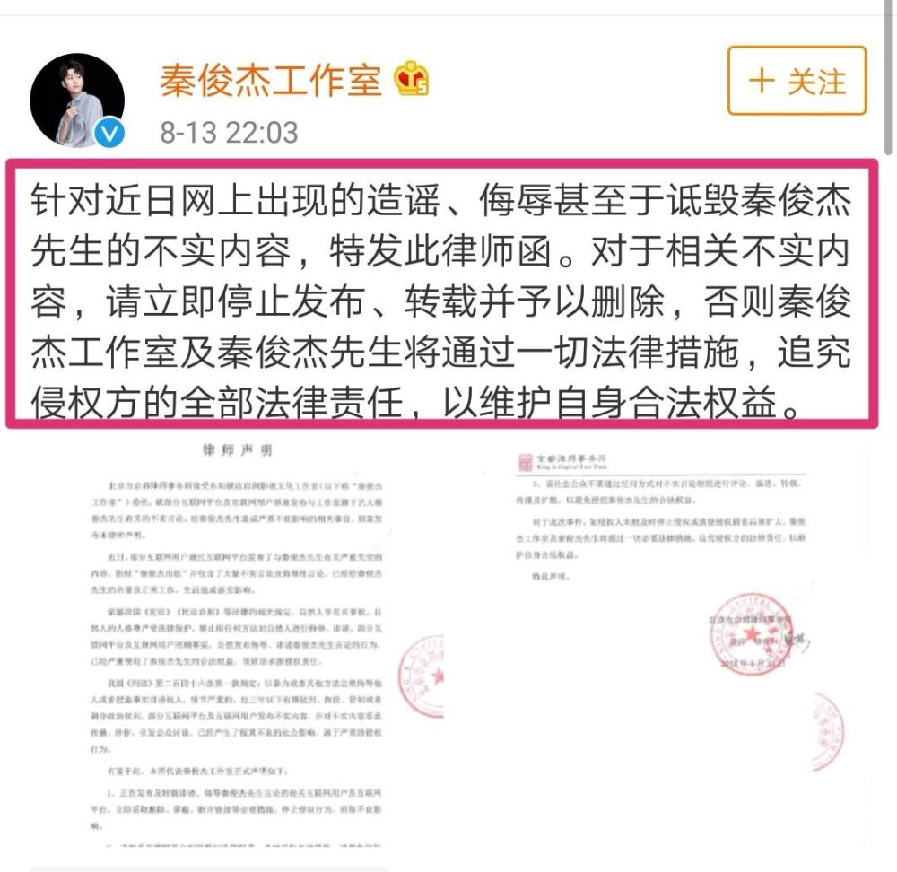 张雪迎手滑点赞与秦俊杰暧昧视频?秦被指劈腿