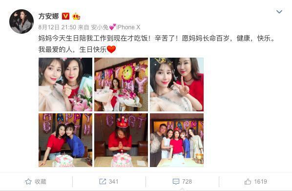 李小璐好友母亲生日，马苏朱雨辰现身，一旁的姚笛白到发光