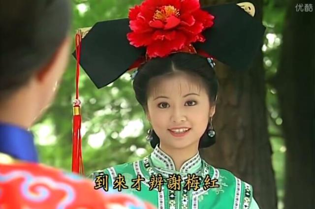 看过《还珠格格》的人,应该都对紫薇做宫女时穿的绿色衣服印象深刻
