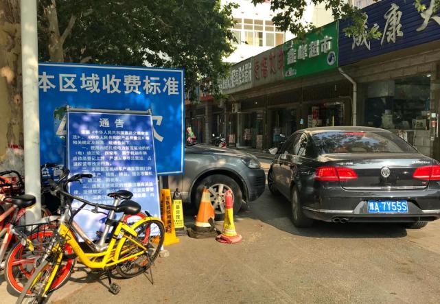 省医周边停车收费乱象复发:张嘴就收10元20