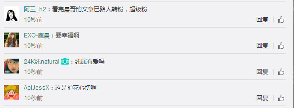 还原晨冰恋的危情96小时