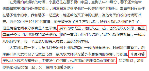 还原晨冰恋的危情96小时_娱乐_腾讯网