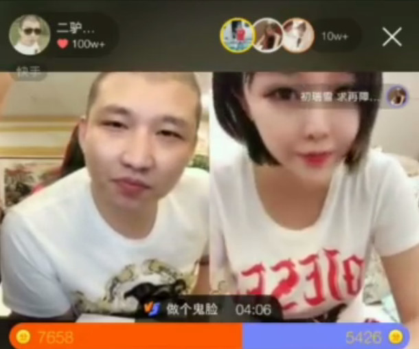 初瑞雪力挺二驴原来是因为这个原因?白小白被爆玩pk游戏输不起?