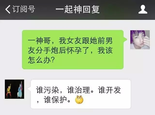 <em>女友</em>跟他前男友<em>分手</em>后怀孕了,我该<em>怎么办</em>?_订