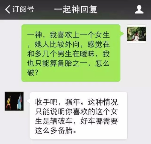 <em>女友</em>跟他<em>前男友分手</em>后怀孕了,我该怎么办?_订