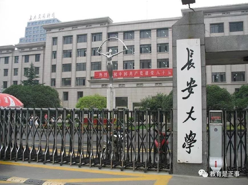 2所双一流大学,虽不是985却实力强劲,但总被当