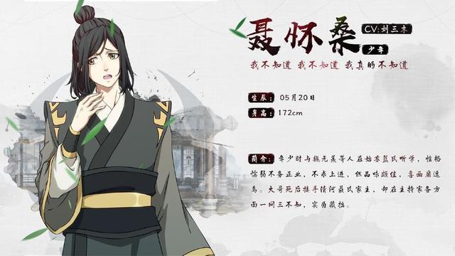 《魔道祖师》动画之人物名片,cp果然连身高都配一脸