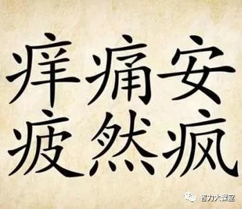 成语气魄什么_不接是什么成语(3)