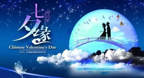 2021七夕情人节祝福语集锦七夕情人节快乐浪漫图片