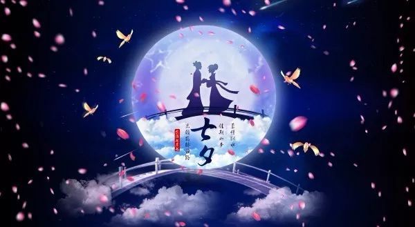 2021七夕情人节祝福语集锦七夕情人节快乐浪漫图片