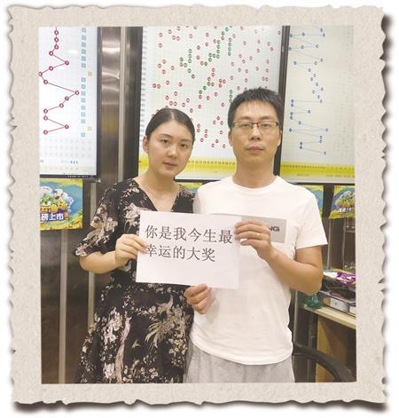 夫妻同开彩票店: 你是我的号 一追一辈子