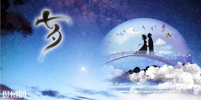 2018年七夕是几月几号 七夕情人节的由来