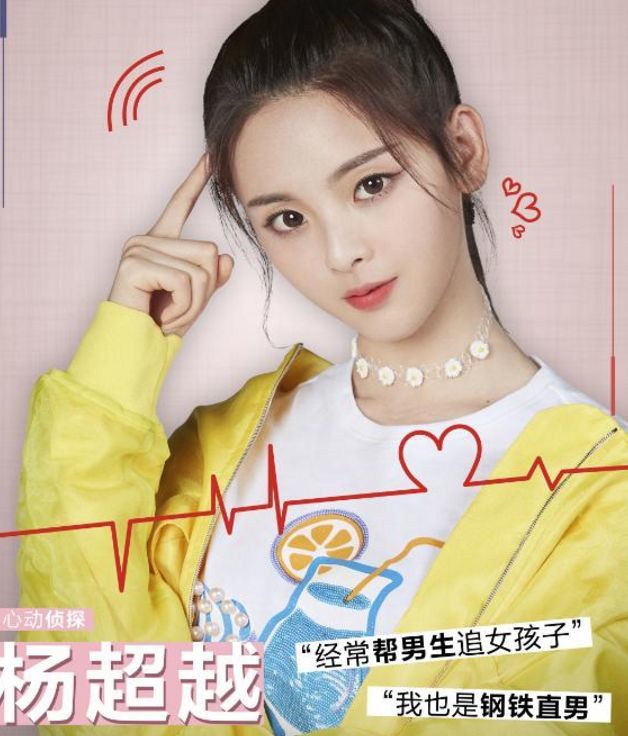 杨超越资源逆天了,即将去巴黎时装周?网友:听