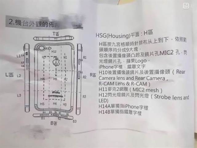 设计图露馅iPhone 7双扬声器没谱 果粉们还是期待？
