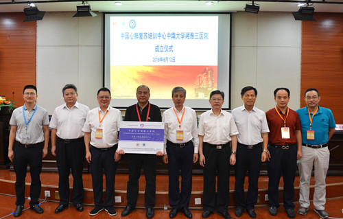 湘雅三医院启动中国心肺复苏培训导师班项目