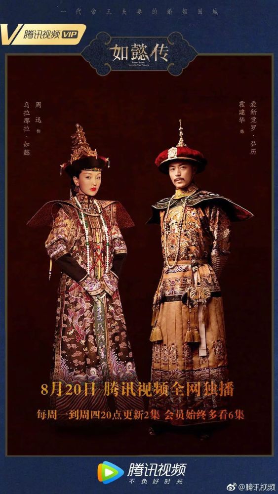 《如懿传》定档8月20！130万字的剧本讲了一个什么故事？