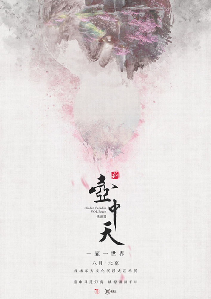 崔子格的这首《新壶中天》，是沉浸式体验的古风