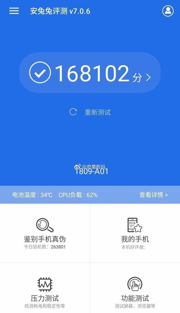360N7 Pro跑分成绩出炉 骁龙710或1799元起