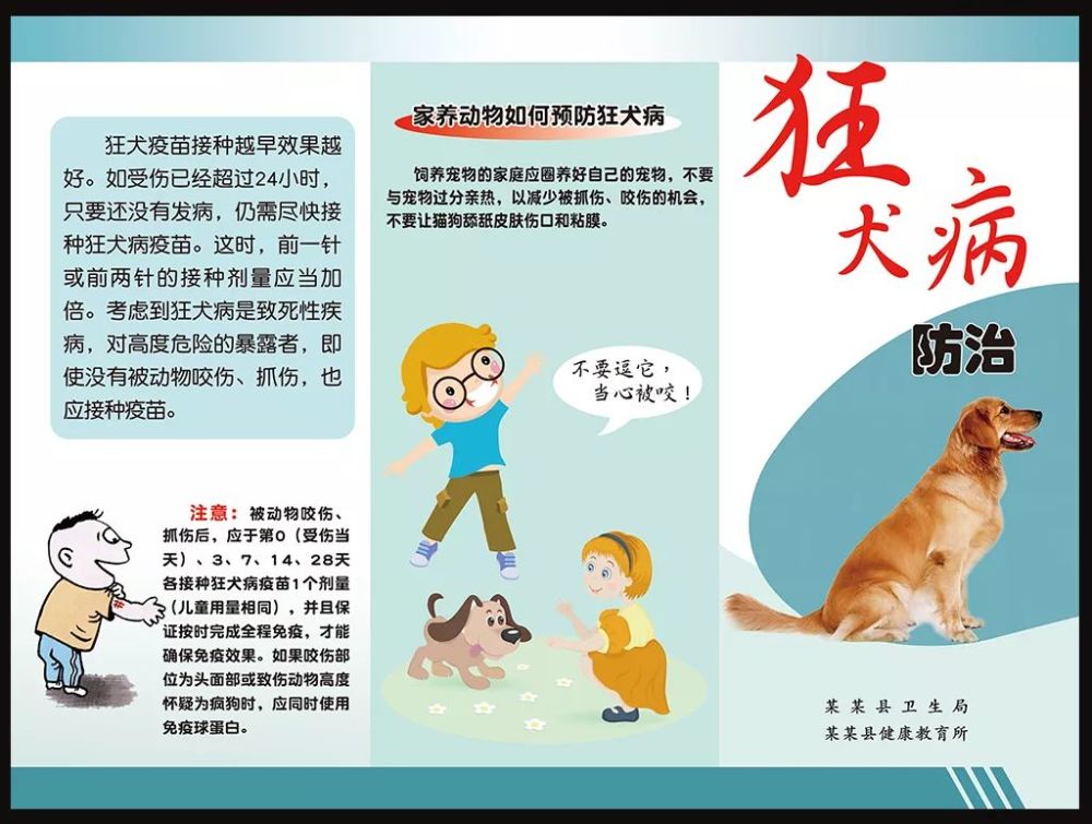 眉山公布131个狂犬疫苗接种点!哪种情况该打狂犬疫苗?