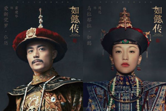 霍建华新剧《如懿传》和于正《延禧攻略》棋逢对手，谁更胜一筹？