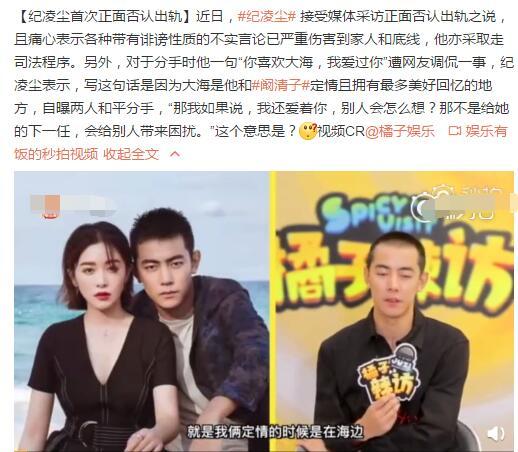 又来消费阚清子，七夕节纪凌尘的这段分手感言，是变相表白么？